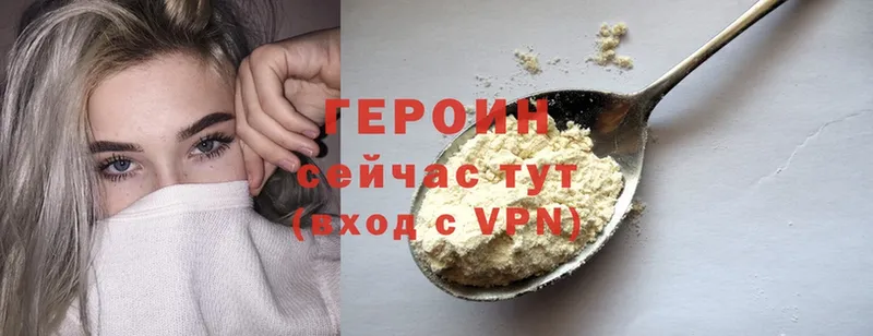 Героин хмурый  это формула  Гаврилов Посад 