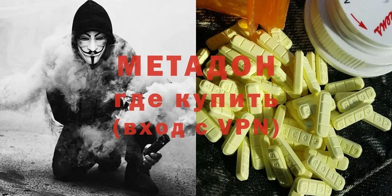 Метадон methadone  Гаврилов Посад 